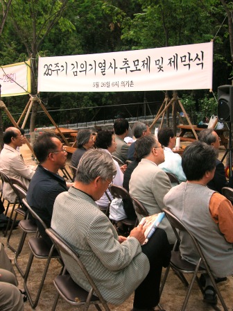 의기비 제막식에 참석한 김의기 열사의 유가족들과 동문 